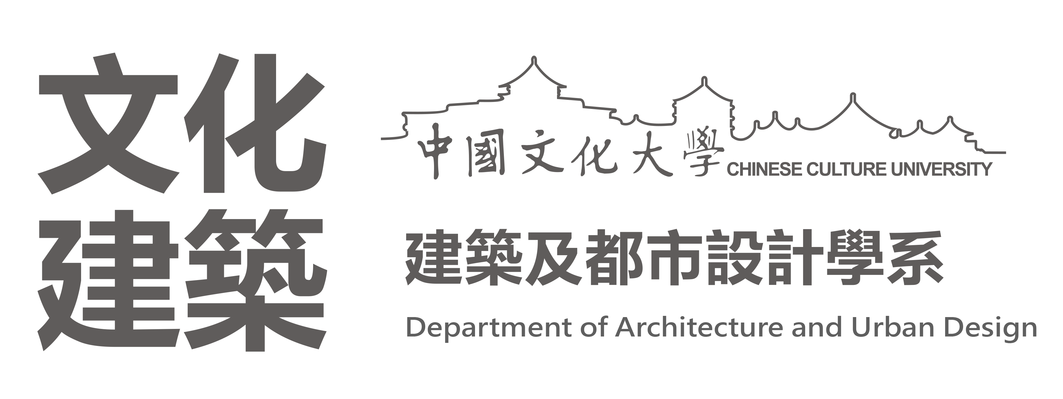 中國文化大學建築及都市設計學系