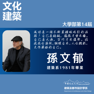 2016華岡領航人-孫文郁圖片