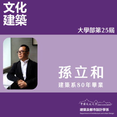 2014華岡領航人-孫立和圖片