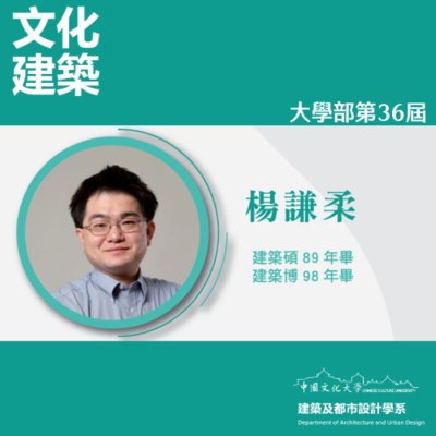 2020華岡領航人-楊謙柔圖片