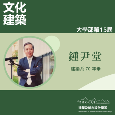 2022華岡領航人-鍾尹堂圖片