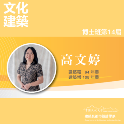 2019華岡領航人-高文婷圖片