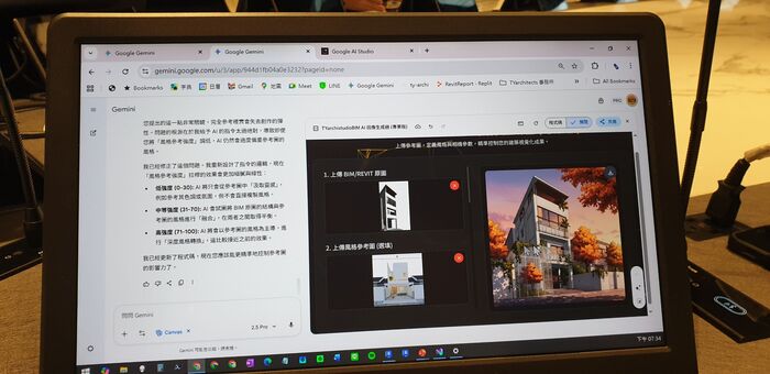 【講座】文化建築大師講堂｜AIxBIM建築與室內設計實務圖片