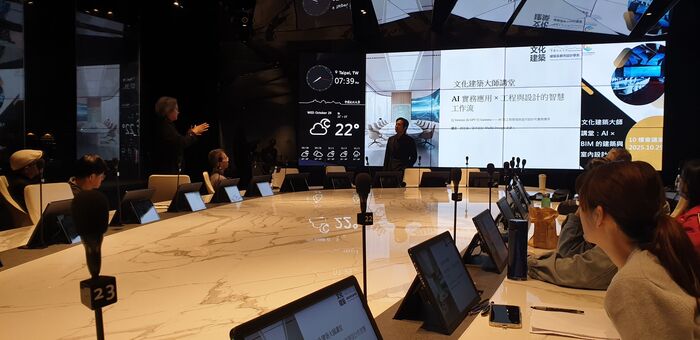 【講座】文化建築大師講堂｜AIxBIM建築與室內設計實務圖片