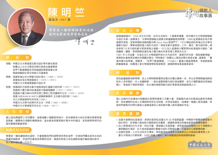 2018華岡領航人-陳明竺圖片