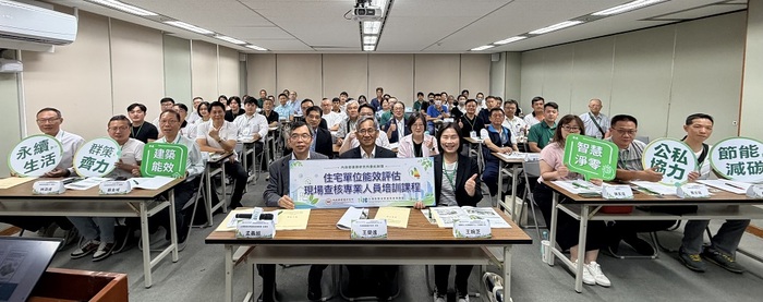 【綠色不動產】文化建築博士候選人蘇金城推動住宅單位能效評估系統（RU-BERS）接軌不動產市場圖片