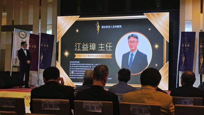【榮譽】閃耀2026國際鈦美獎！文化建築師生橫掃三大殊榮圖片