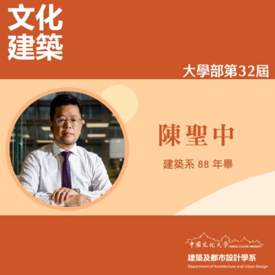 2022華岡領航人-陳聖中圖片