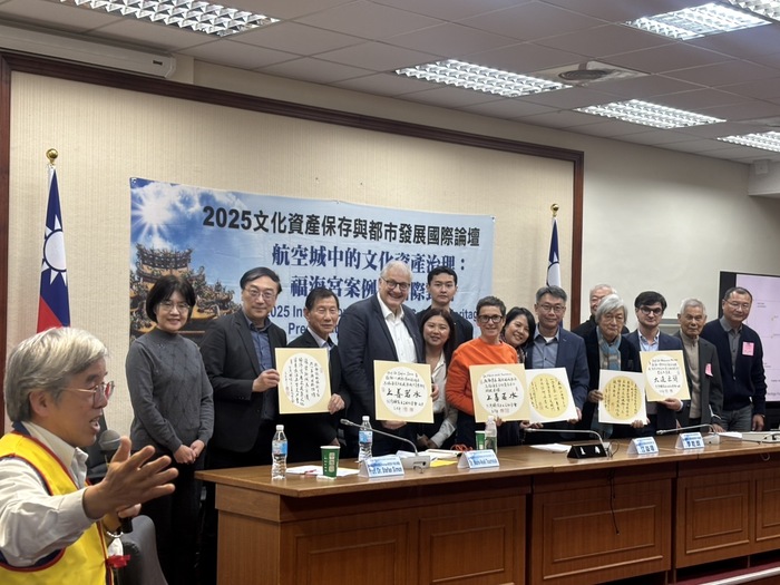 【論壇】2025 文化資產保存與都市發展國際論壇深化公共資產治理學術對話圖片