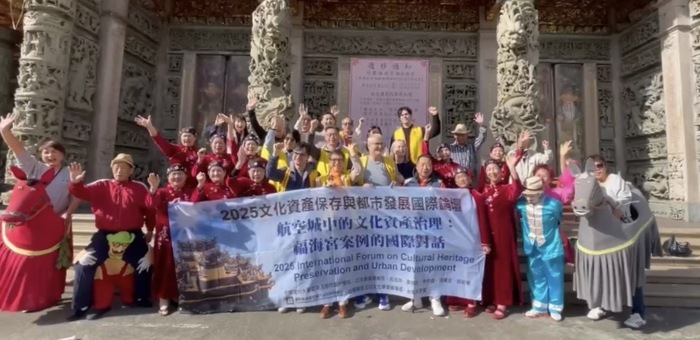 【論壇】2025 文化資產保存與都市發展國際論壇深化公共資產治理學術對話圖片