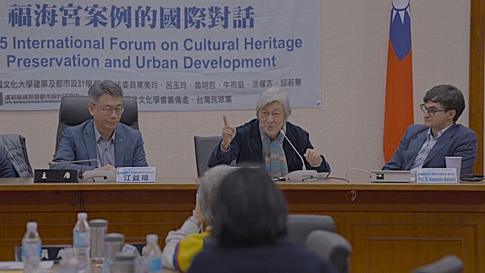 【論壇】2025 文化資產保存與都市發展國際論壇深化公共資產治理學術對話圖片